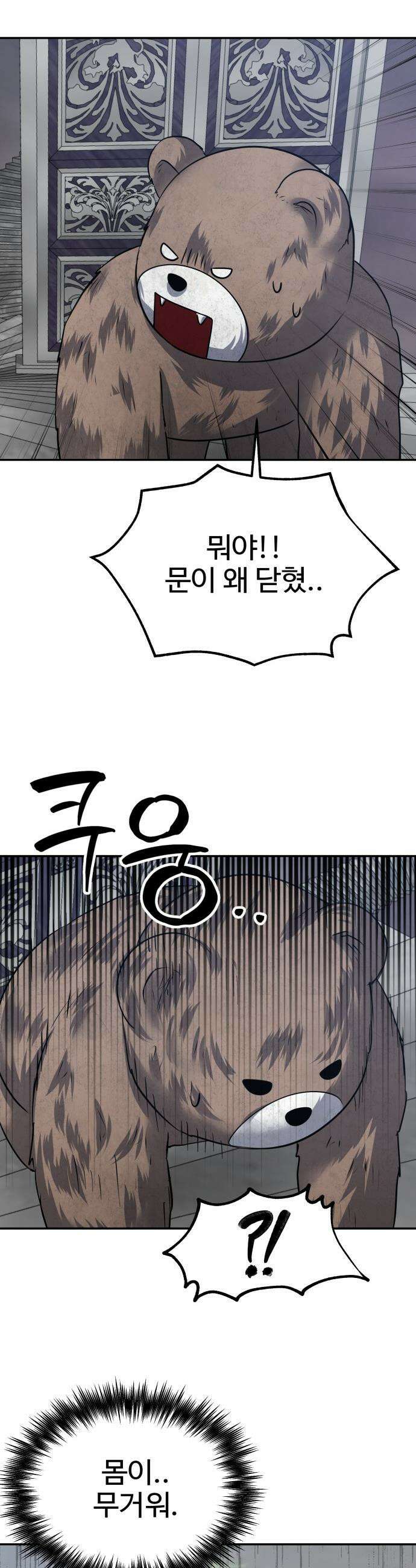 흉가에 들어가면 안되는 이유 - 56 OPEN ENDING 22