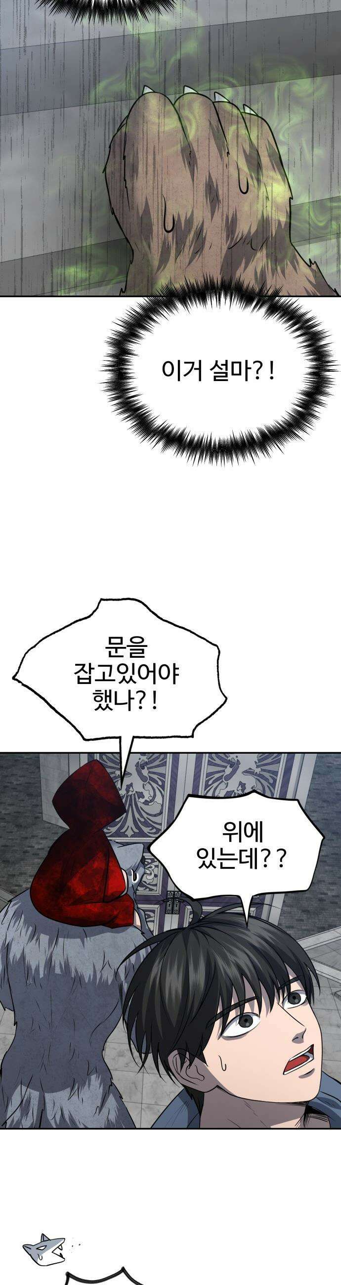 흉가에 들어가면 안되는 이유 - 56 OPEN ENDING 23