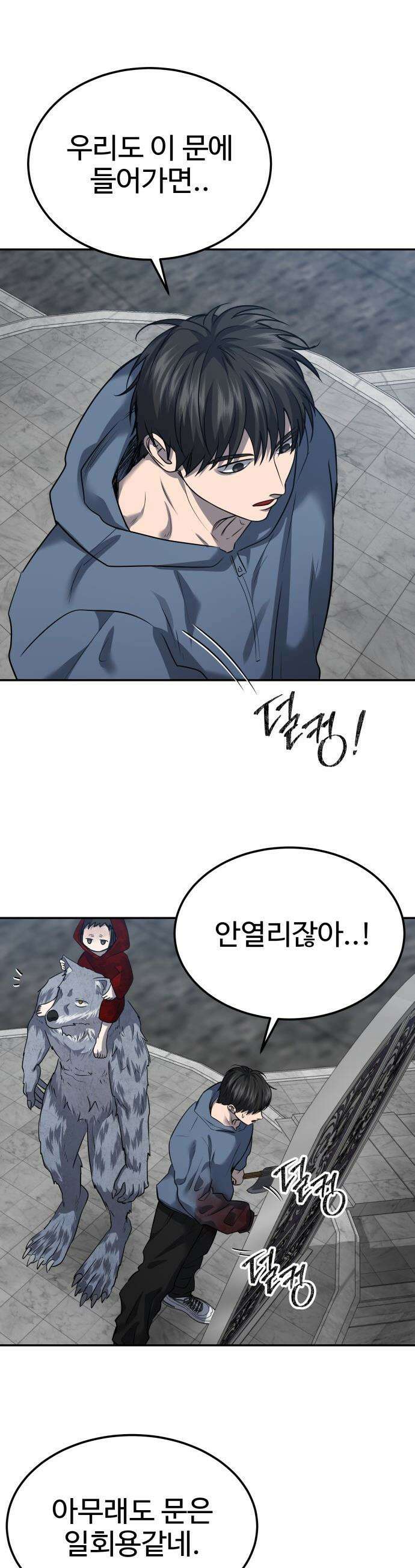 흉가에 들어가면 안되는 이유 - 56 OPEN ENDING 25