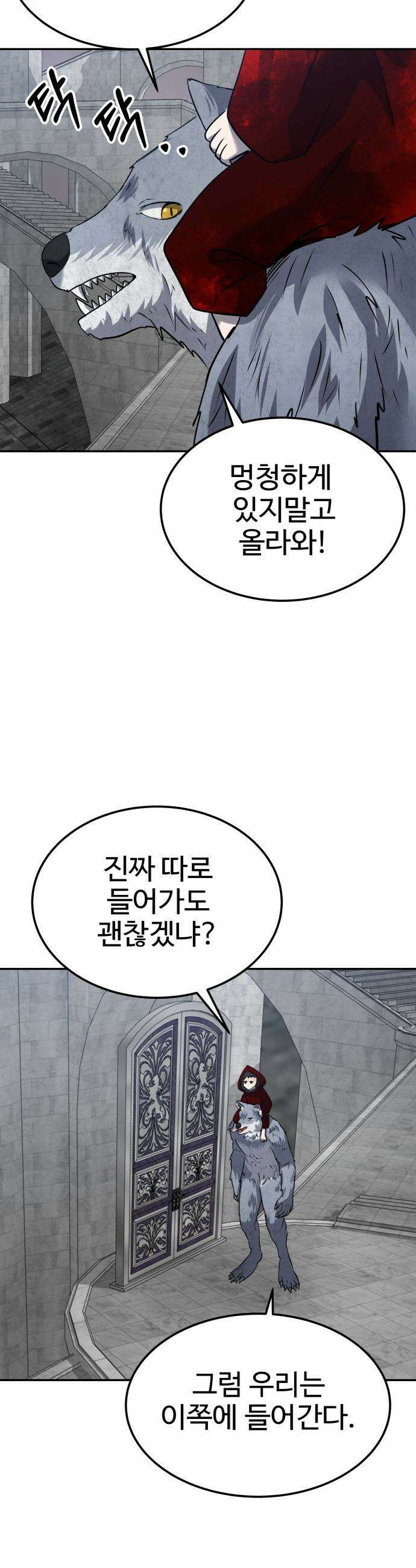 흉가에 들어가면 안되는 이유 - 56 OPEN ENDING 26