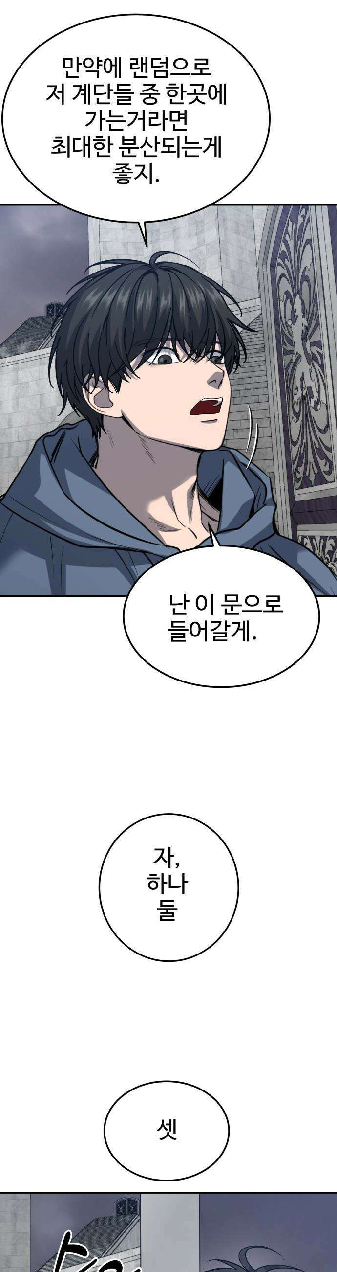 흉가에 들어가면 안되는 이유 - 56 OPEN ENDING 27