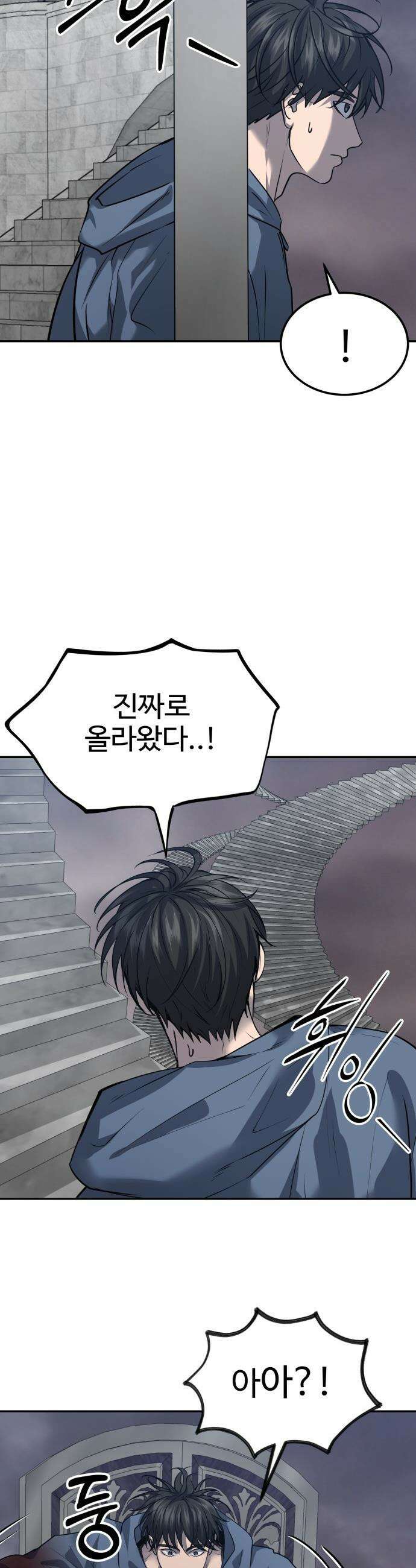 흉가에 들어가면 안되는 이유 - 56 OPEN ENDING 28