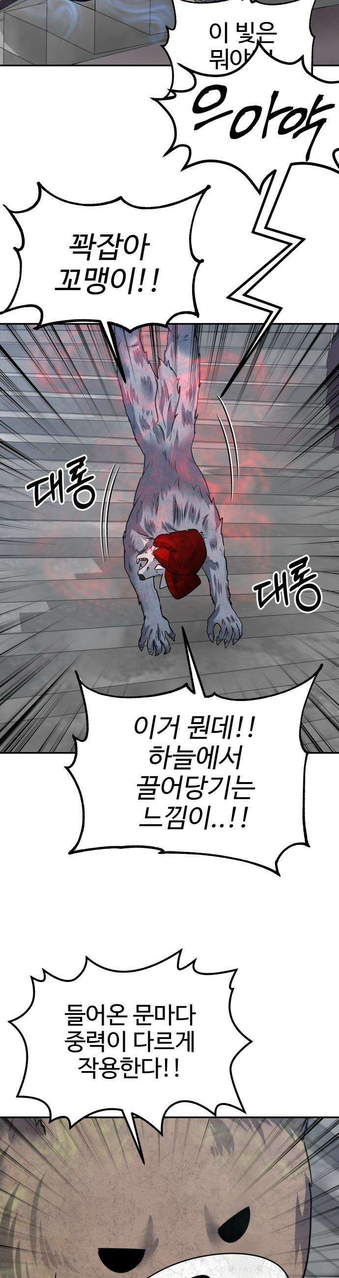 흉가에 들어가면 안되는 이유 - 56 OPEN ENDING 30