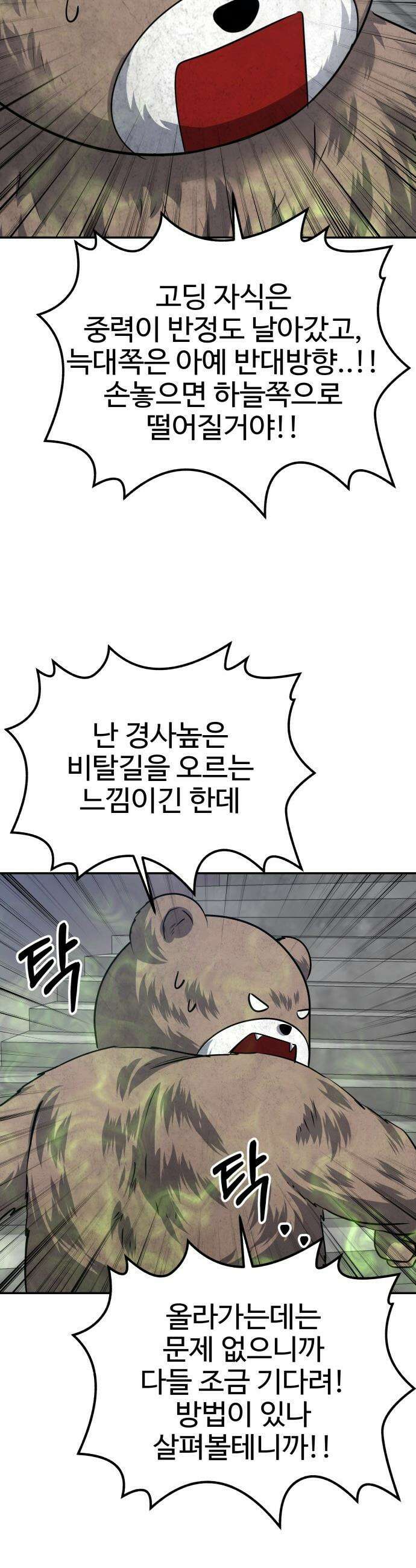흉가에 들어가면 안되는 이유 - 56 OPEN ENDING 31