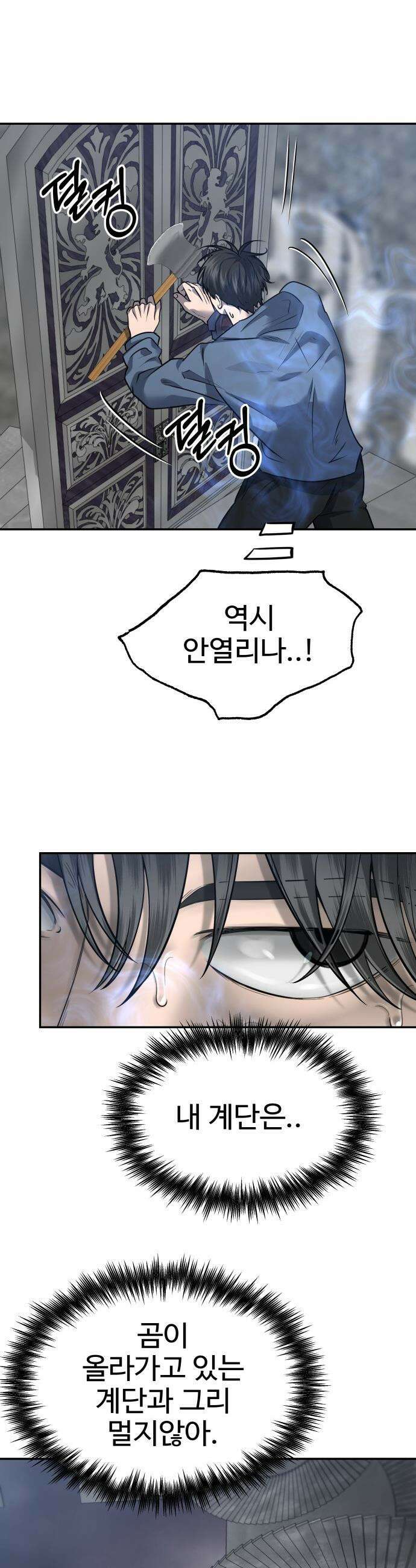 흉가에 들어가면 안되는 이유 - 56 OPEN ENDING 32