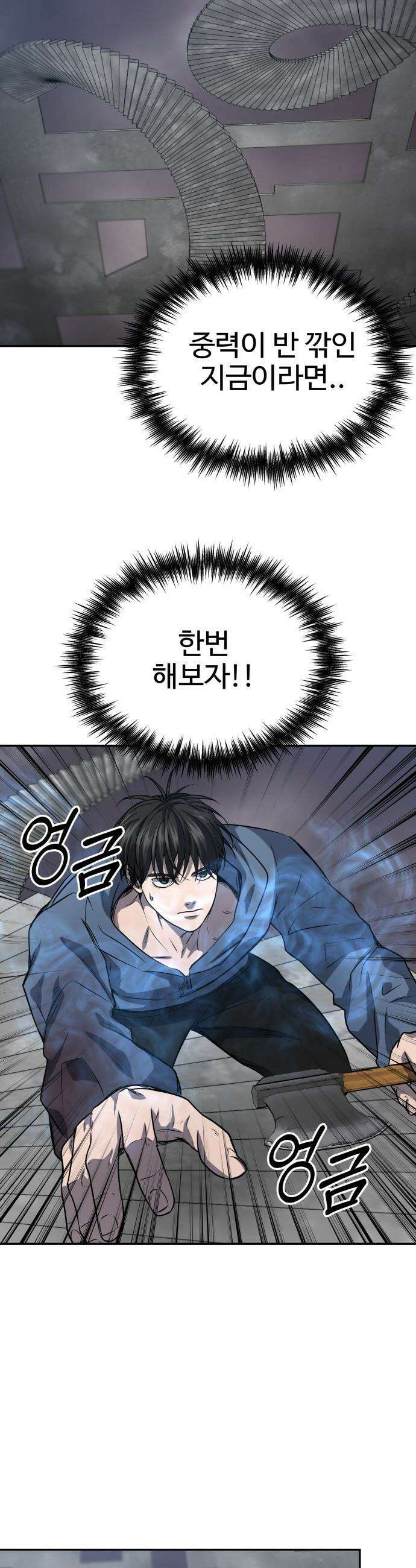 흉가에 들어가면 안되는 이유 - 56 OPEN ENDING 33