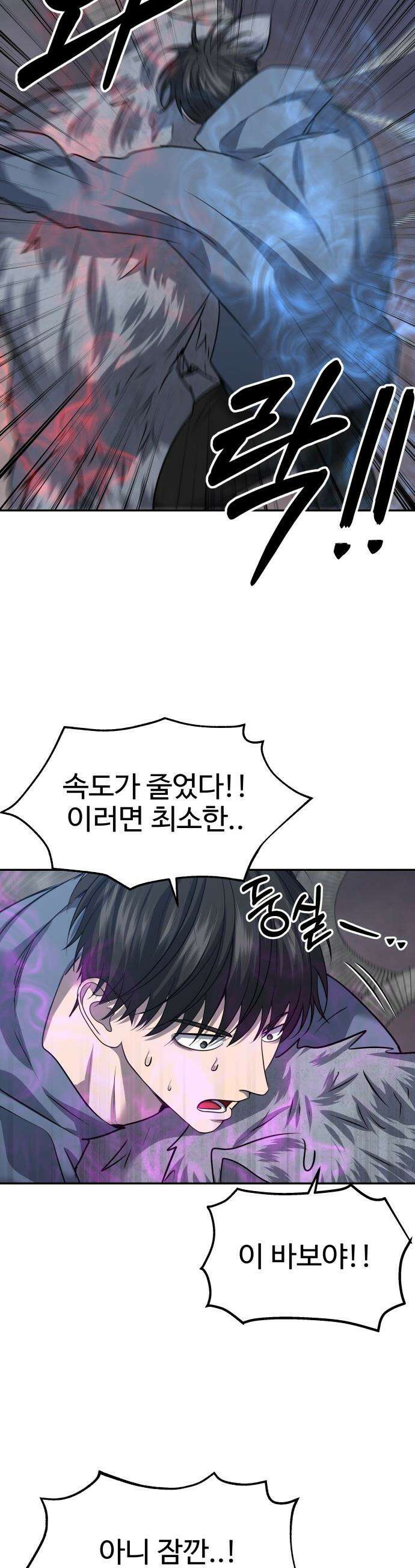 흉가에 들어가면 안되는 이유 - 56 OPEN ENDING 39