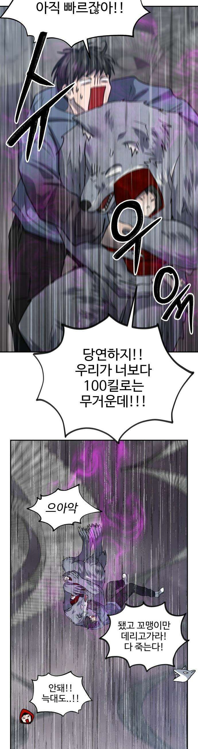 흉가에 들어가면 안되는 이유 - 56 OPEN ENDING 40