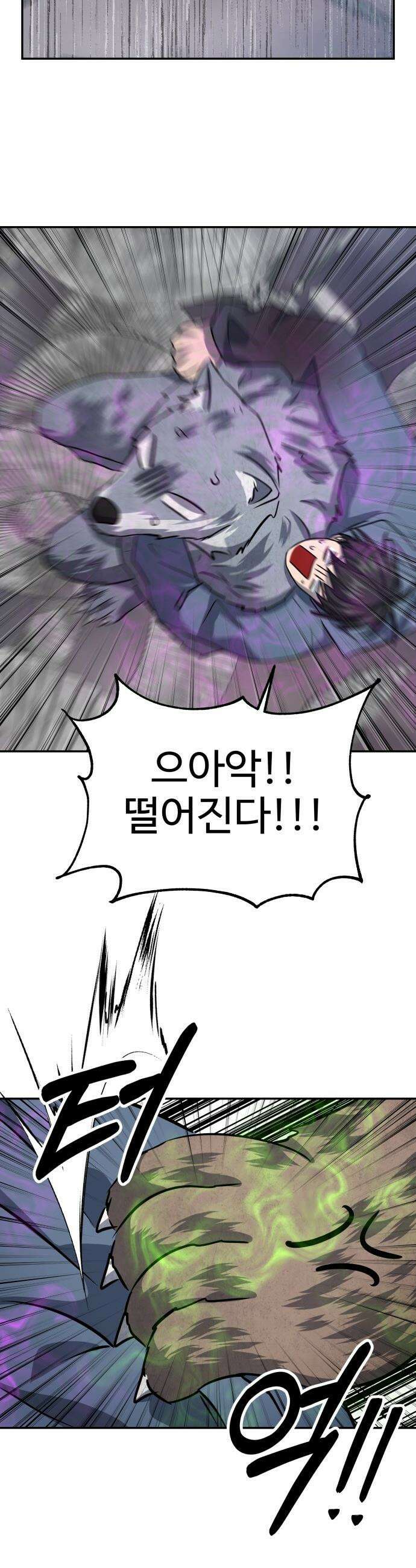 흉가에 들어가면 안되는 이유 - 56 OPEN ENDING 41