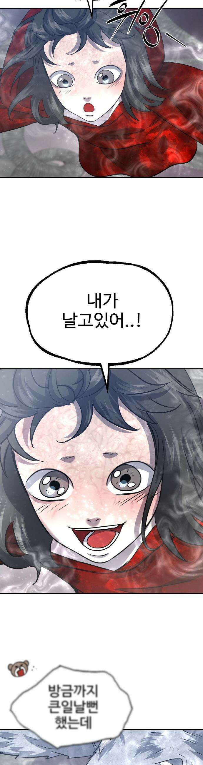 흉가에 들어가면 안되는 이유 - 56 OPEN ENDING 44
