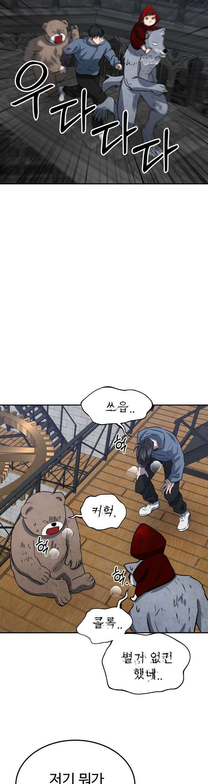 흉가에 들어가면 안되는 이유 - 56 OPEN ENDING 49