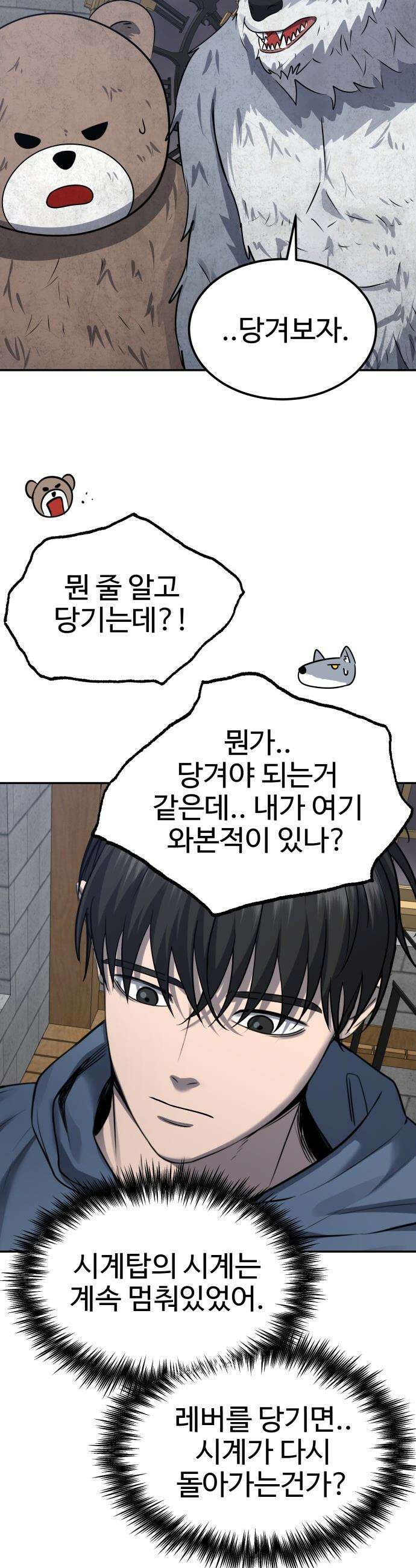 흉가에 들어가면 안되는 이유 - 56 OPEN ENDING 51