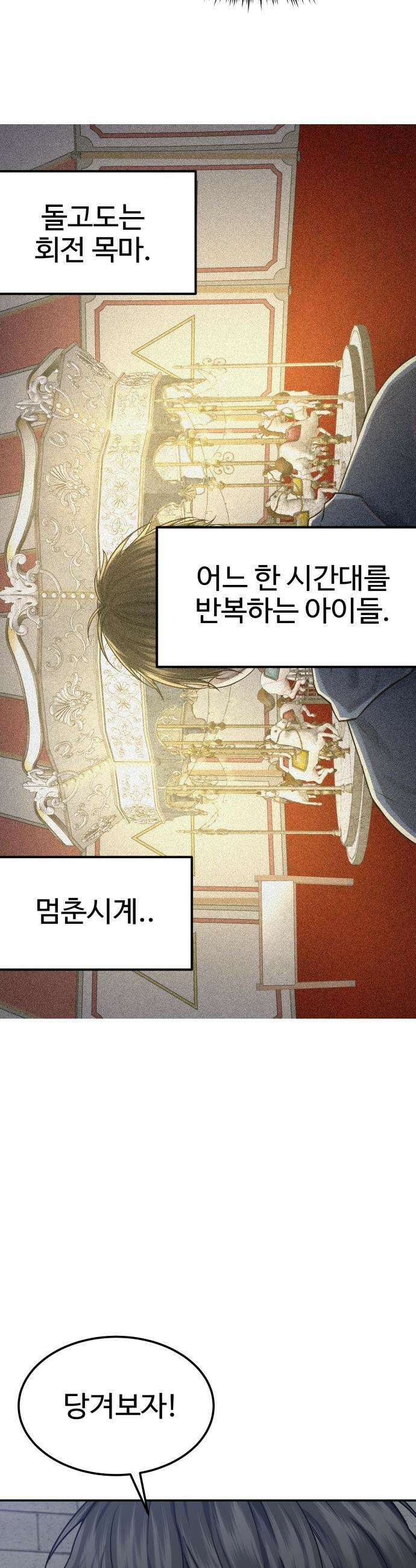 흉가에 들어가면 안되는 이유 - 56 OPEN ENDING 52