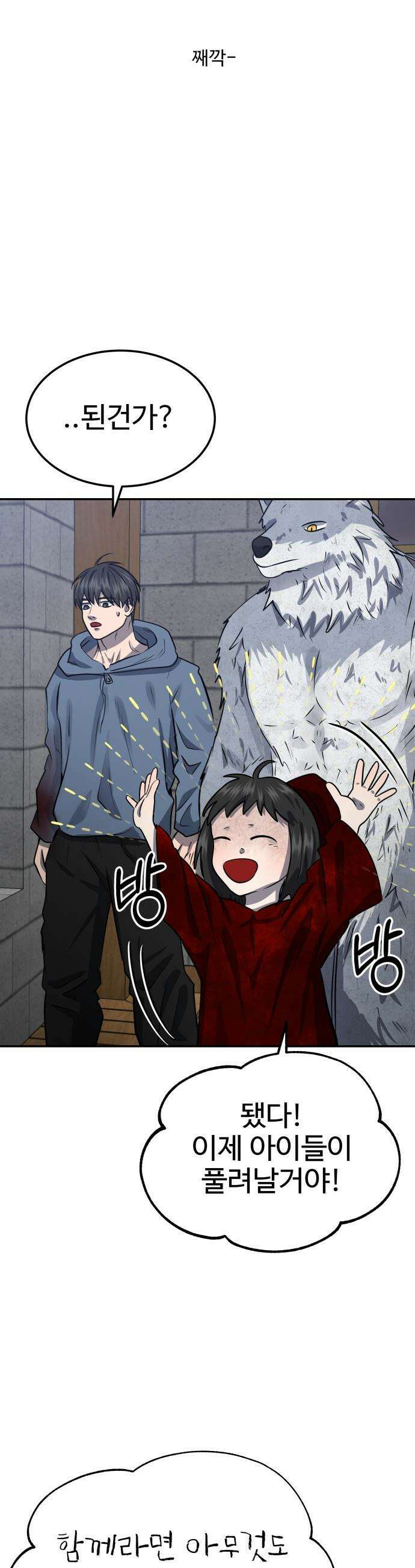 흉가에 들어가면 안되는 이유 - 56 OPEN ENDING 55
