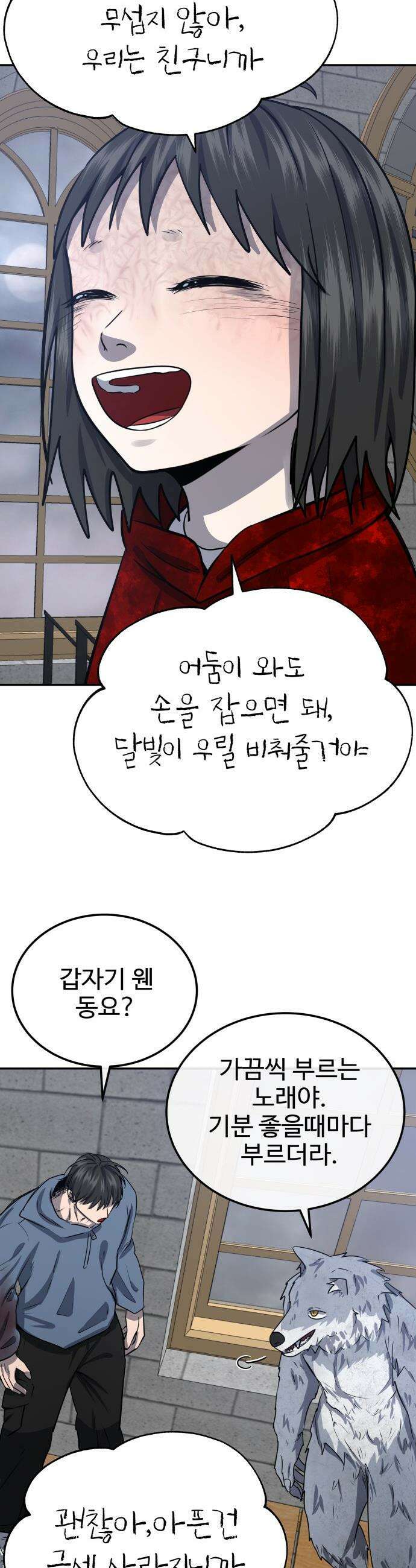 흉가에 들어가면 안되는 이유 - 56 OPEN ENDING 56