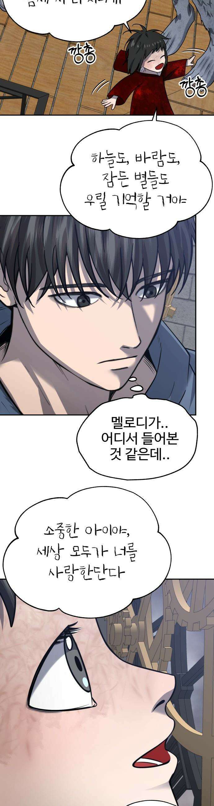 흉가에 들어가면 안되는 이유 - 56 OPEN ENDING 57