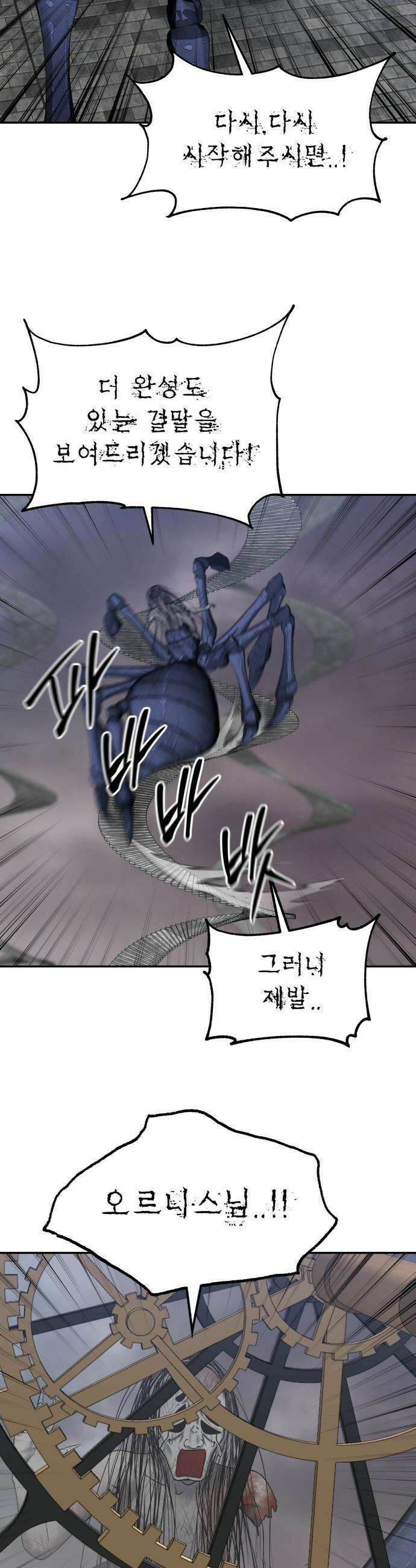 흉가에 들어가면 안되는 이유 - 56 OPEN ENDING 62