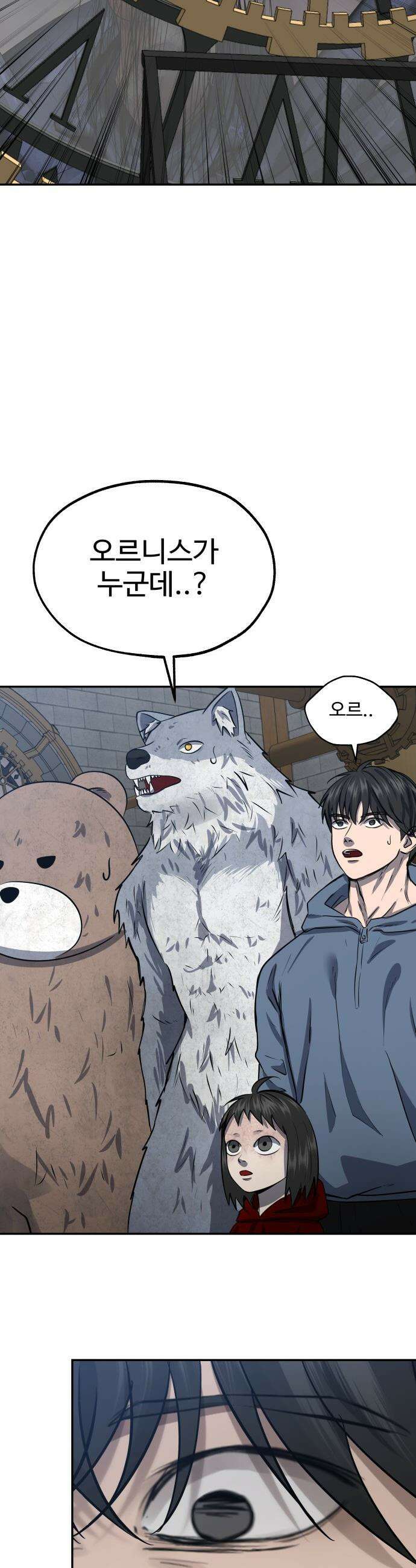 흉가에 들어가면 안되는 이유 - 56 OPEN ENDING 63