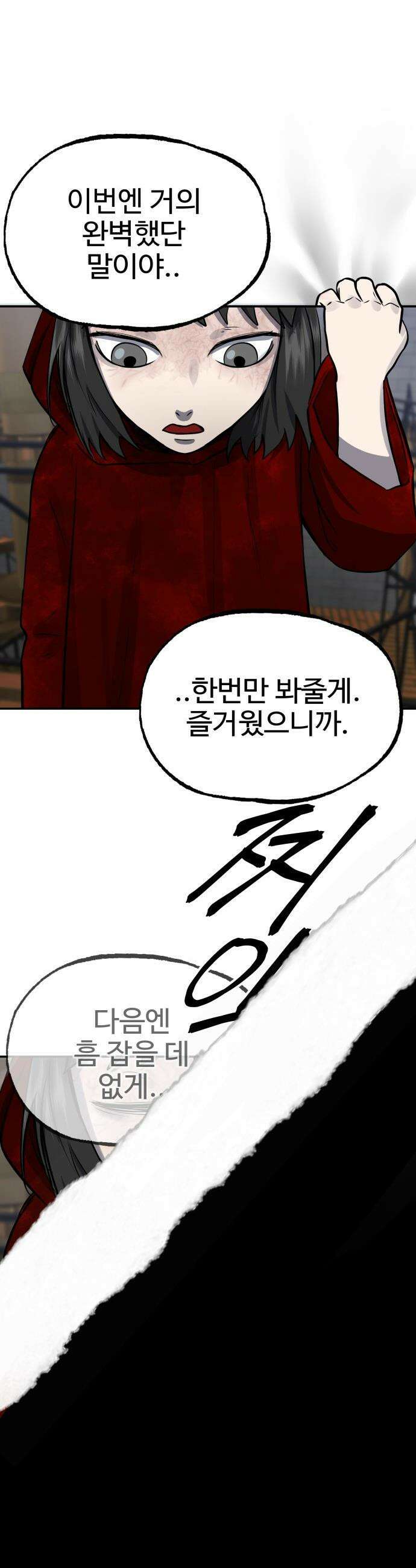 흉가에 들어가면 안되는 이유 - 56 OPEN ENDING 65