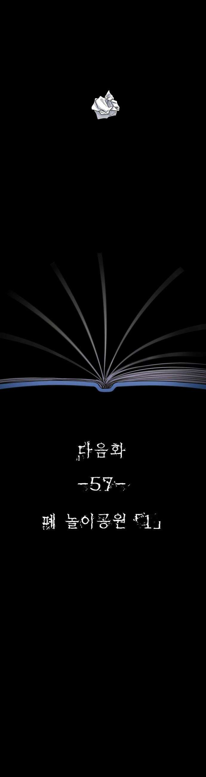 흉가에 들어가면 안되는 이유 - 56 OPEN ENDING 66