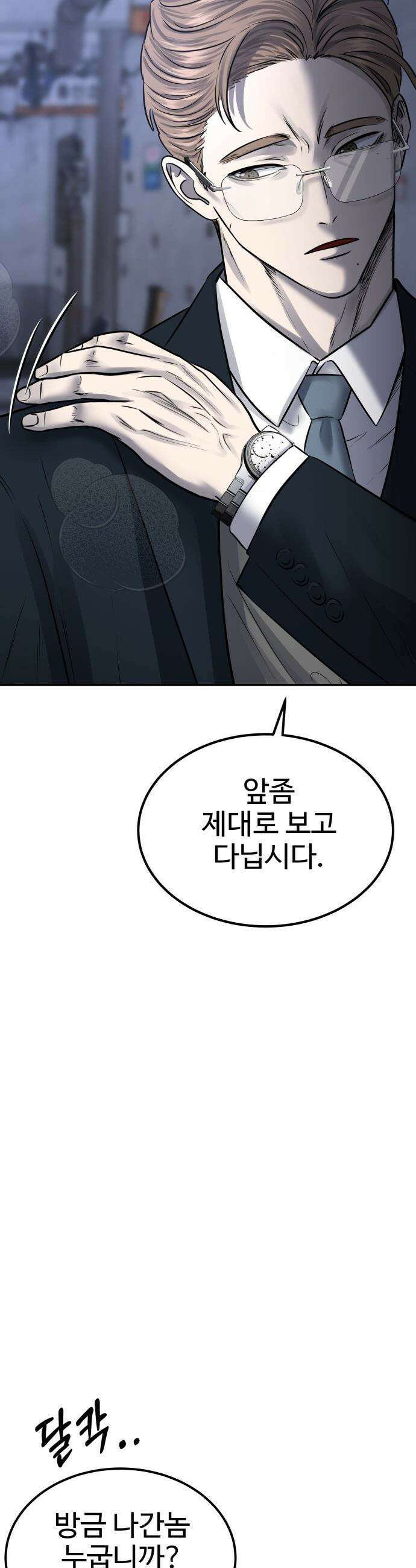 흉가에 들어가면 안되는 이유 - 64 폐놀이공원「8」 3