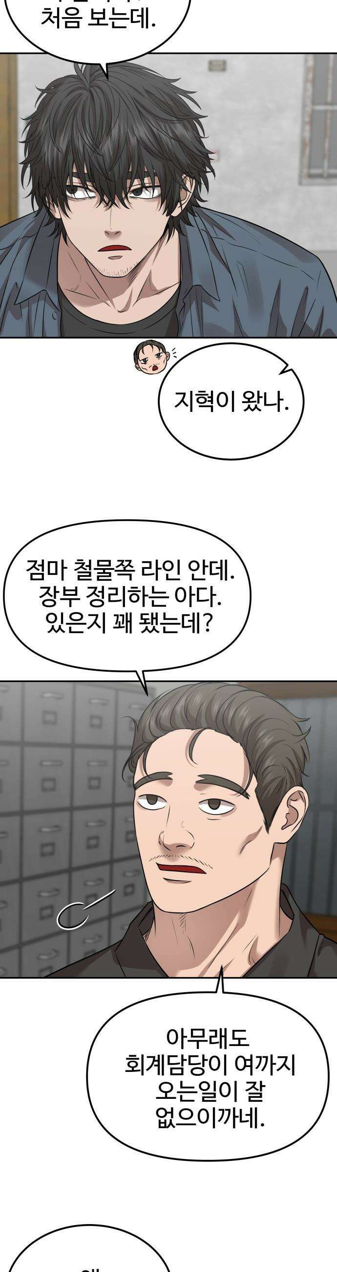 흉가에 들어가면 안되는 이유 - 64 폐놀이공원「8」 4