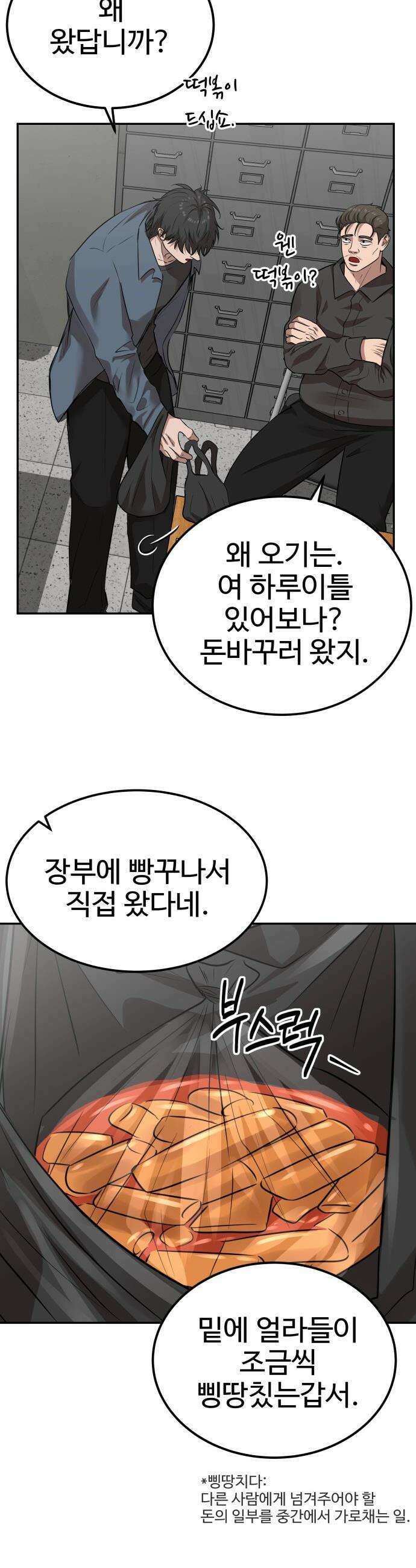 흉가에 들어가면 안되는 이유 - 64 폐놀이공원「8」 5