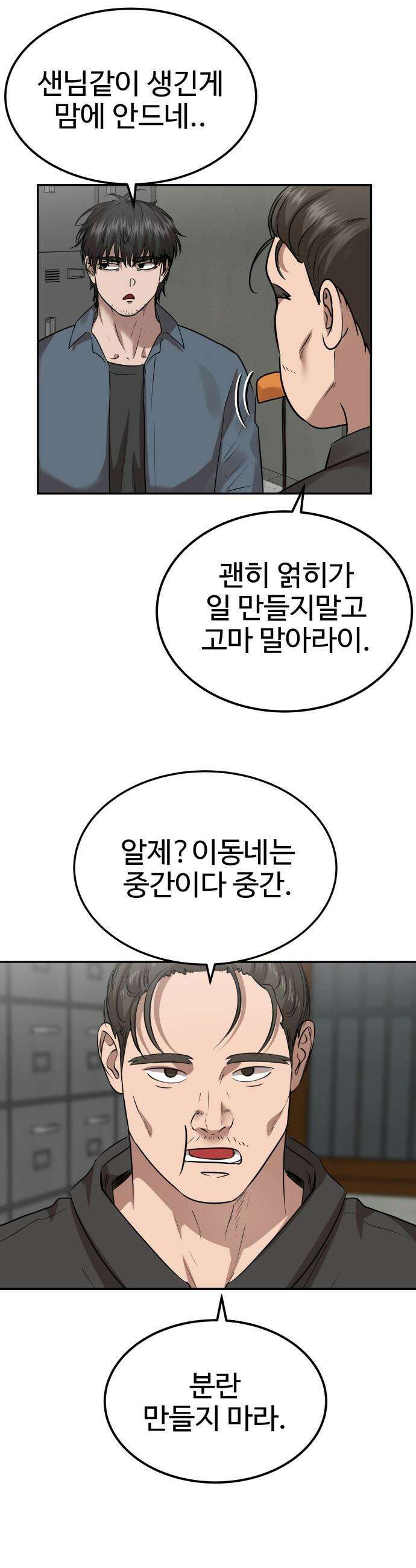 흉가에 들어가면 안되는 이유 - 64 폐놀이공원「8」 6