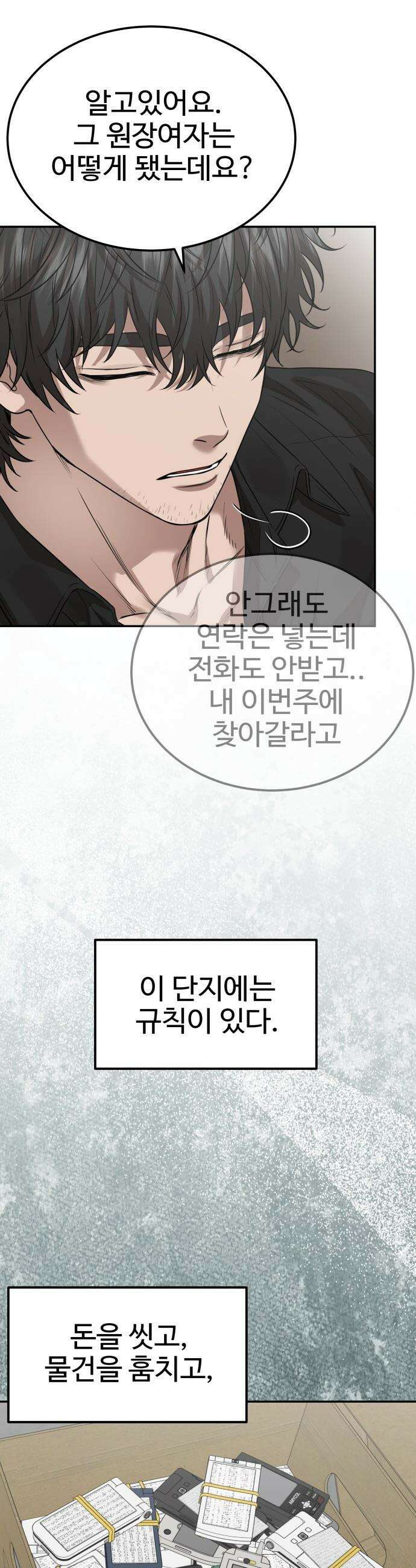 흉가에 들어가면 안되는 이유 - 64 폐놀이공원「8」 7
