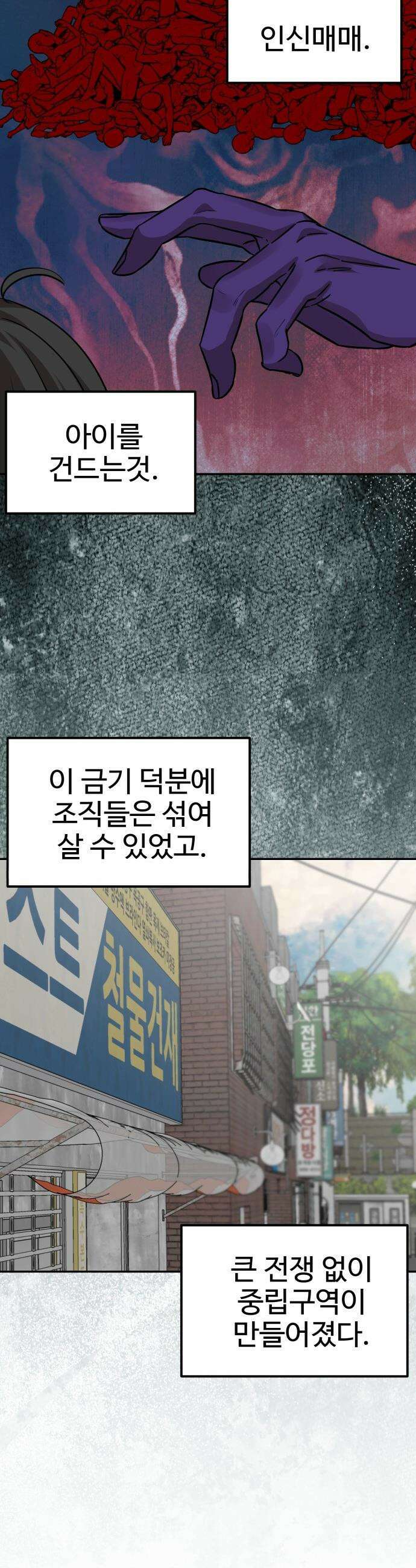흉가에 들어가면 안되는 이유 - 64 폐놀이공원「8」 9