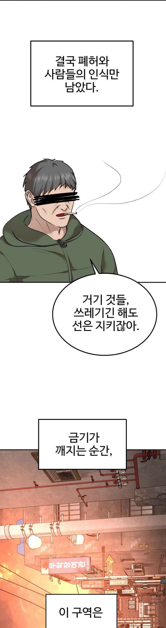 흉가에 들어가면 안되는 이유 - 64 폐놀이공원「8」 11
