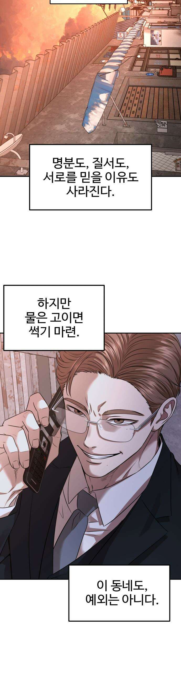 흉가에 들어가면 안되는 이유 - 64 폐놀이공원「8」 12
