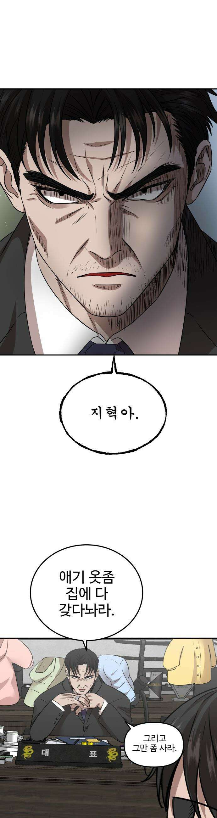 흉가에 들어가면 안되는 이유 - 64 폐놀이공원「8」 14