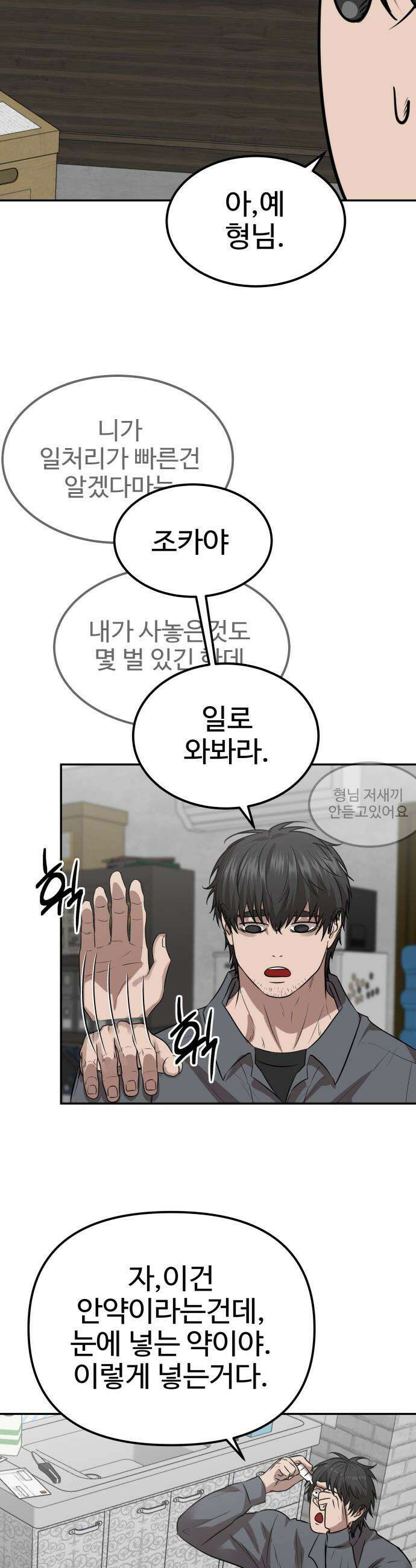 흉가에 들어가면 안되는 이유 - 64 폐놀이공원「8」 15