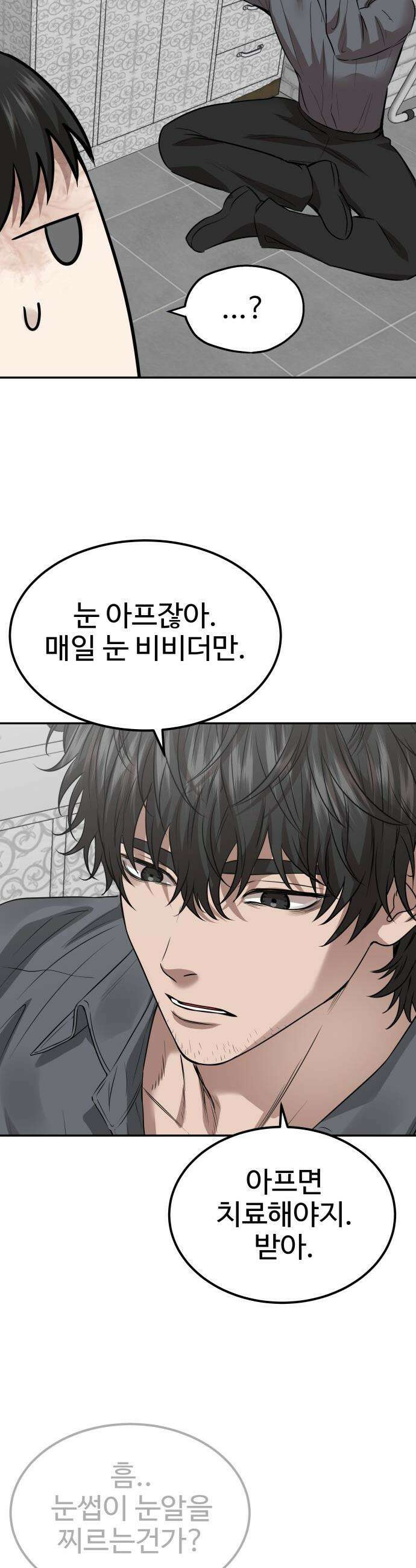 흉가에 들어가면 안되는 이유 - 64 폐놀이공원「8」 16