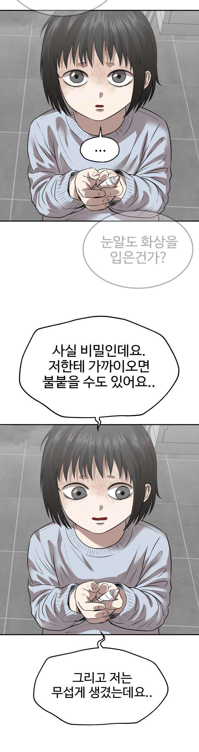 흉가에 들어가면 안되는 이유 - 64 폐놀이공원「8」 17