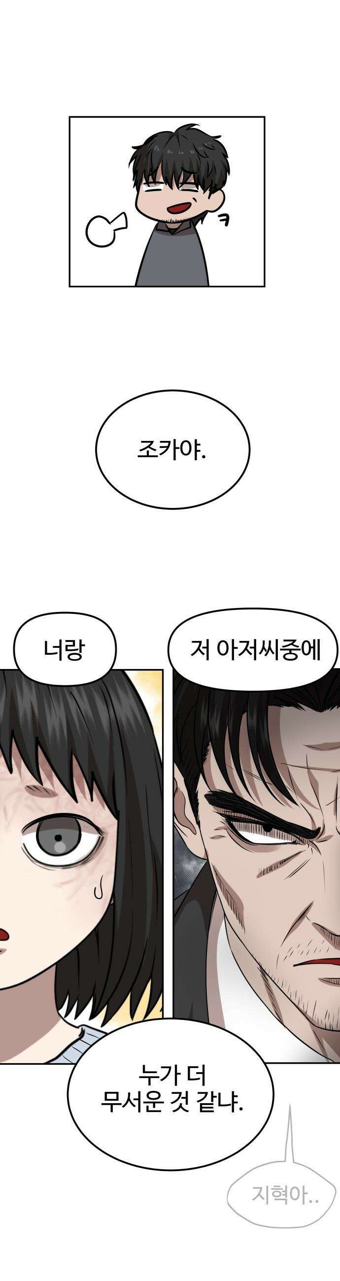 흉가에 들어가면 안되는 이유 - 64 폐놀이공원「8」 18