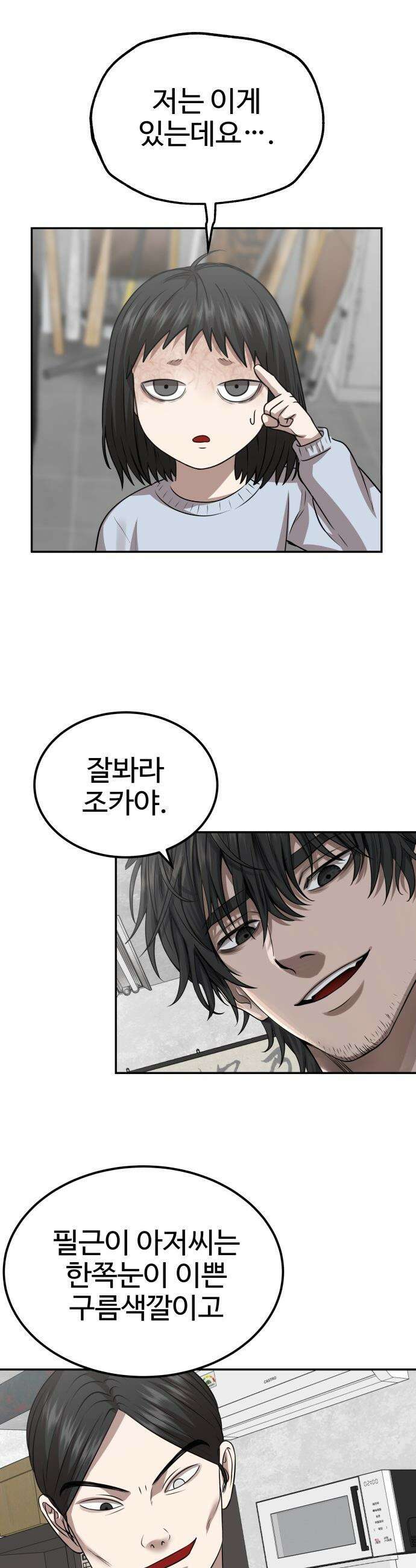 흉가에 들어가면 안되는 이유 - 64 폐놀이공원「8」 19