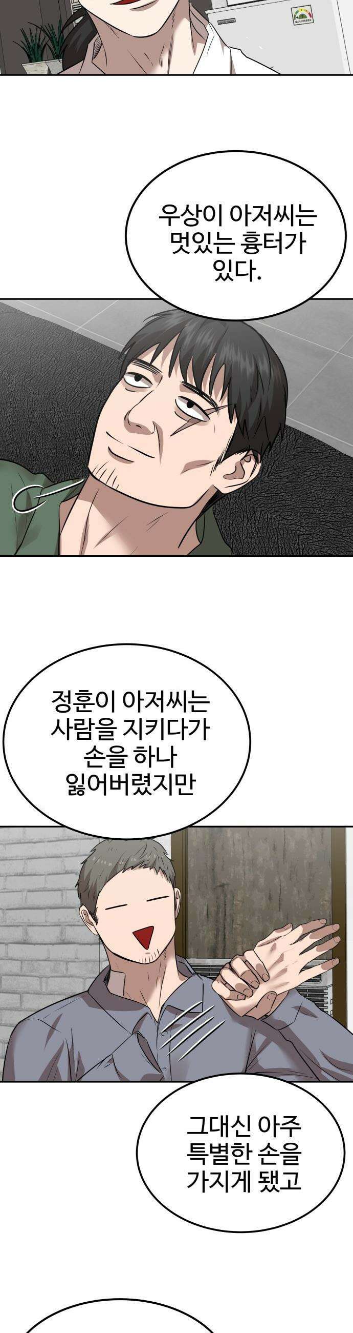 흉가에 들어가면 안되는 이유 - 64 폐놀이공원「8」 20