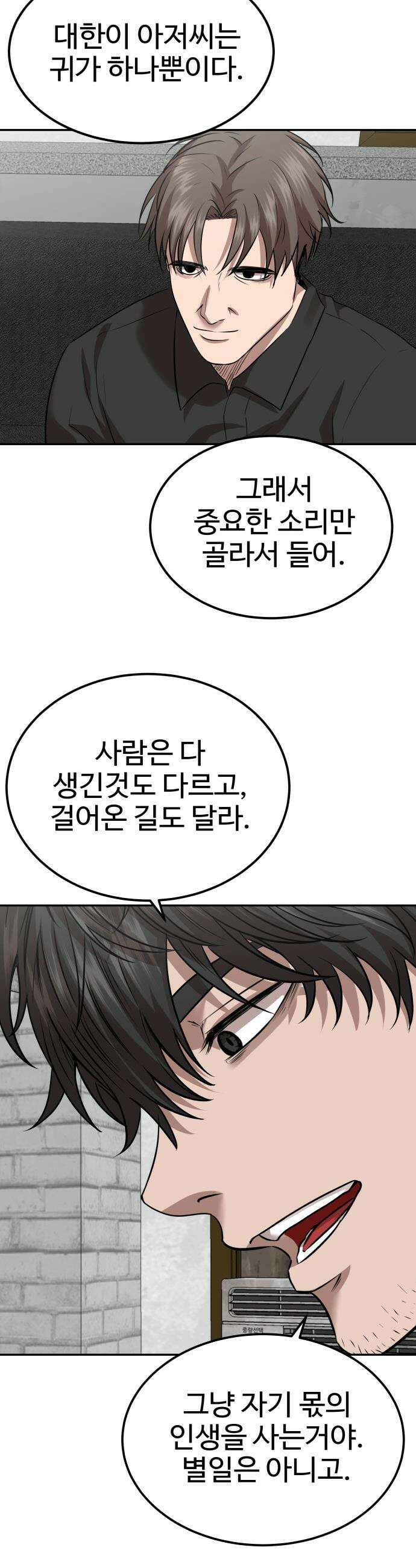 흉가에 들어가면 안되는 이유 - 64 폐놀이공원「8」 21
