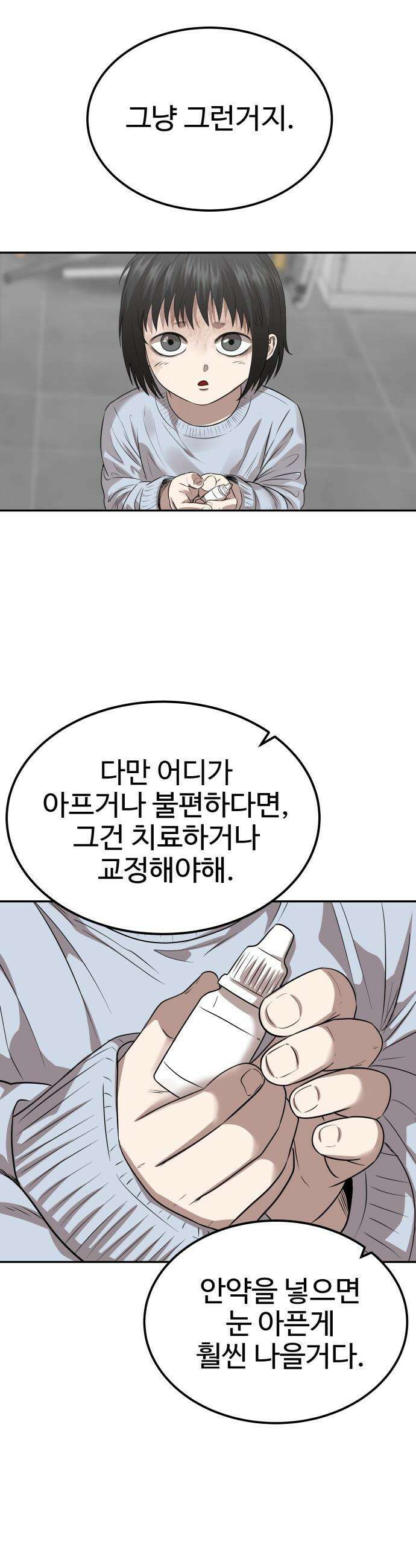 흉가에 들어가면 안되는 이유 - 64 폐놀이공원「8」 22