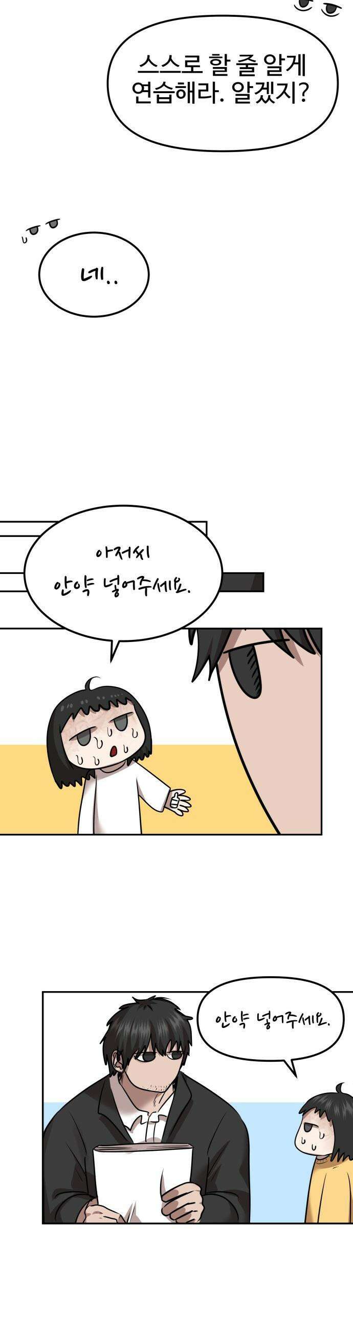 흉가에 들어가면 안되는 이유 - 64 폐놀이공원「8」 24