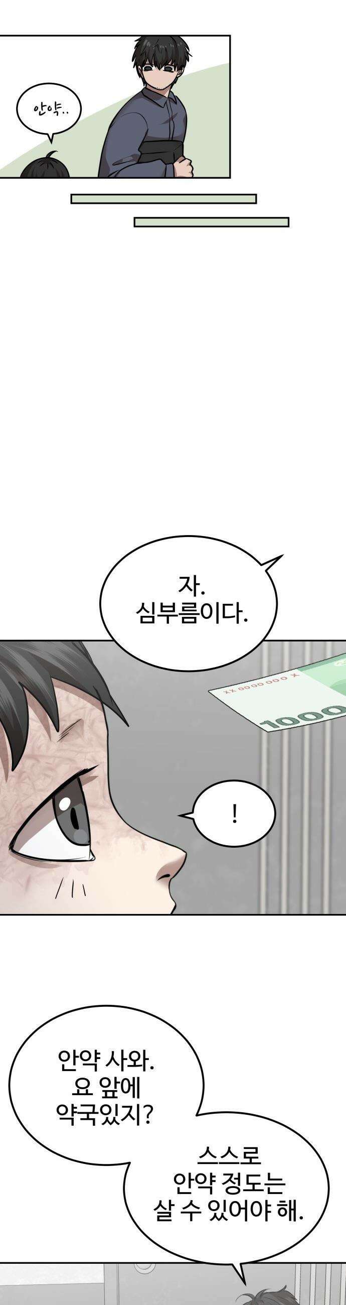 흉가에 들어가면 안되는 이유 - 64 폐놀이공원「8」 25