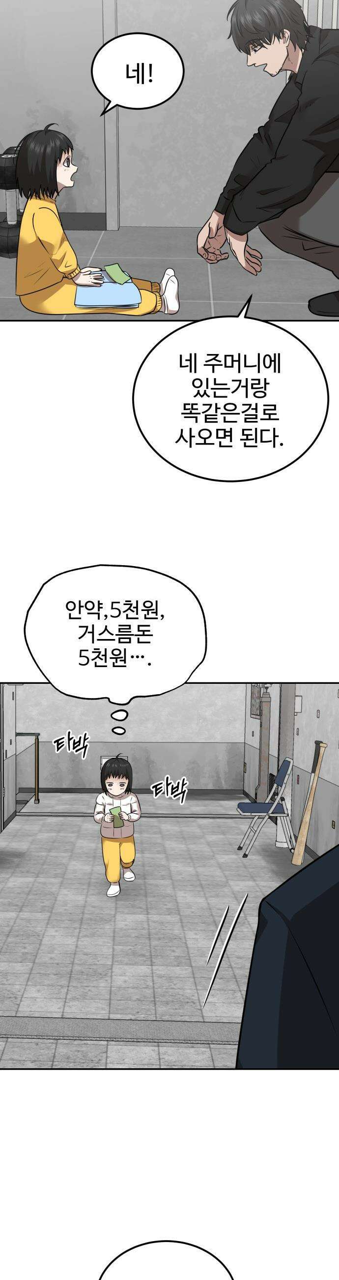 흉가에 들어가면 안되는 이유 - 64 폐놀이공원「8」 26