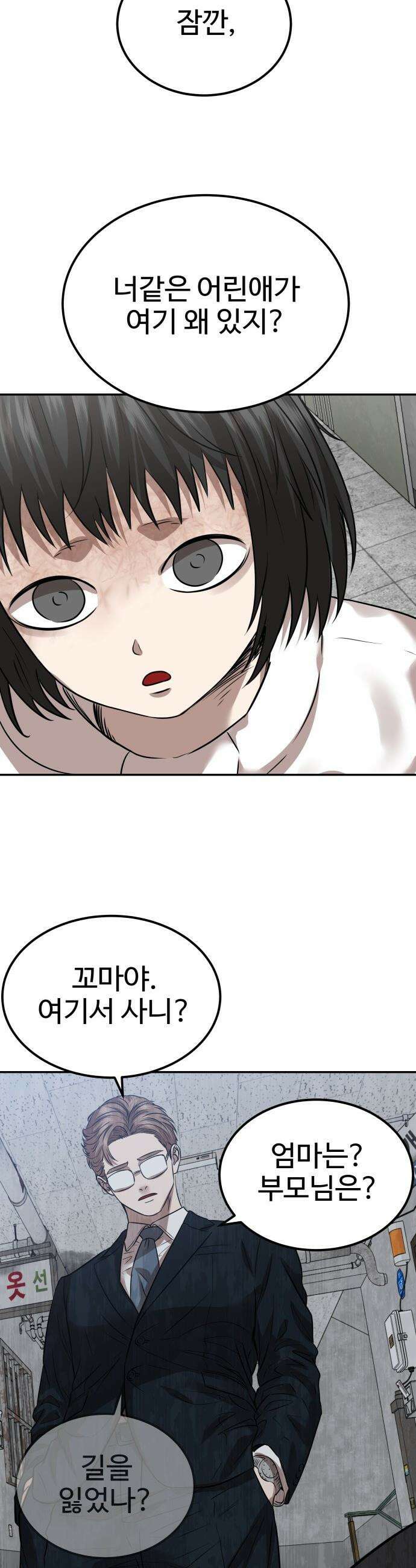 흉가에 들어가면 안되는 이유 - 64 폐놀이공원「8」 27