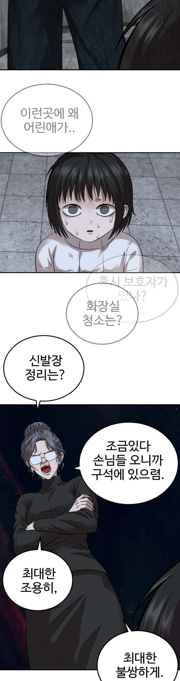 흉가에 들어가면 안되는 이유 - 64 폐놀이공원「8」 28