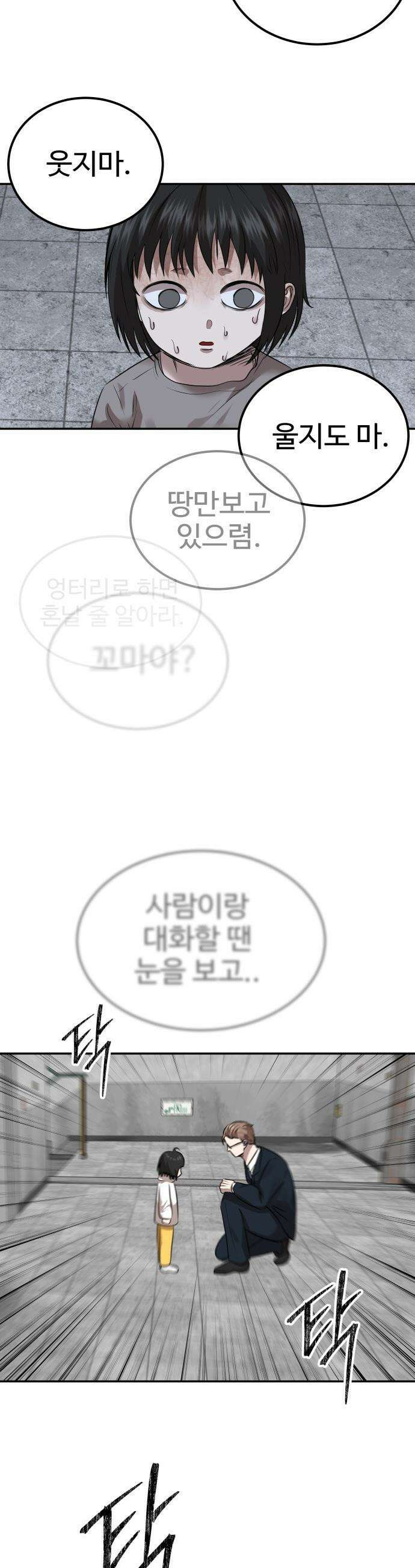 흉가에 들어가면 안되는 이유 - 64 폐놀이공원「8」 29