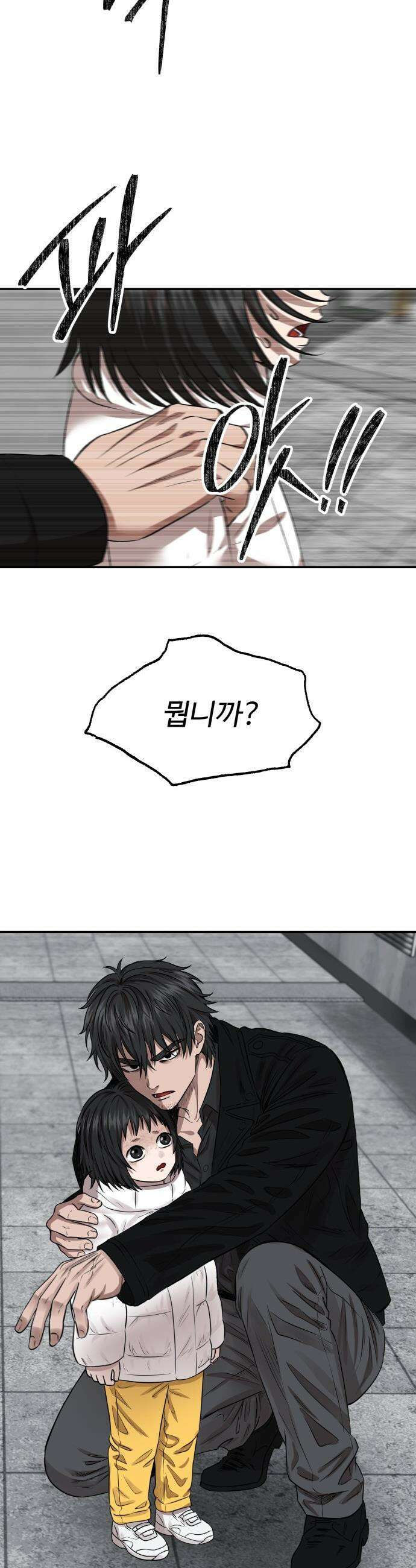 흉가에 들어가면 안되는 이유 - 64 폐놀이공원「8」 30