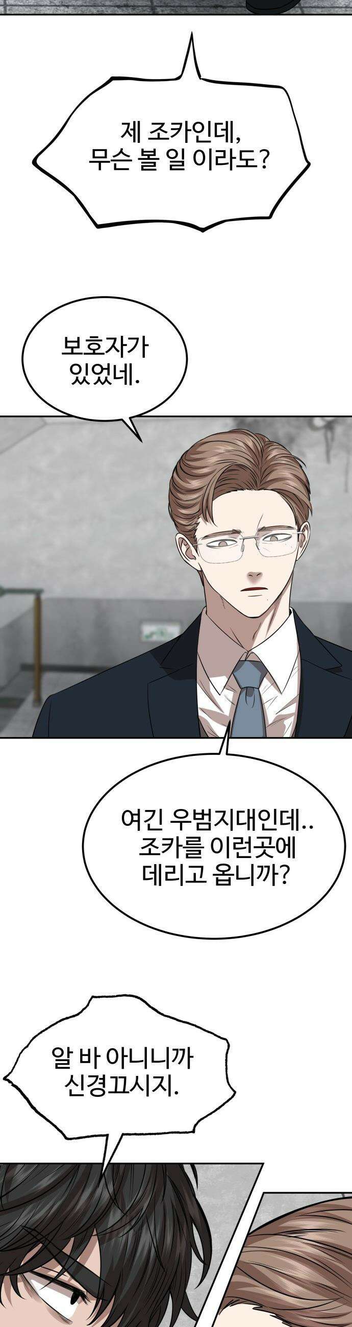 흉가에 들어가면 안되는 이유 - 64 폐놀이공원「8」 31