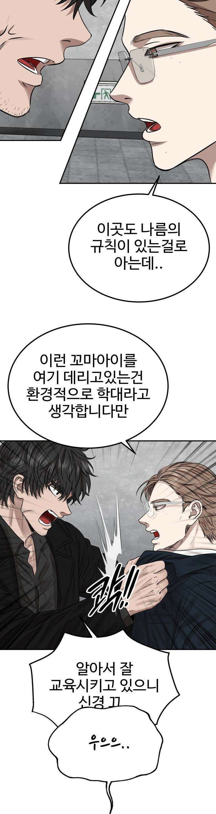 흉가에 들어가면 안되는 이유 - 64 폐놀이공원「8」 32